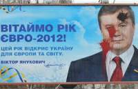 На фото - київський аналог рівненського вандалізму