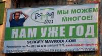 “МММ-2011” є в Рівному, але немає в Україні