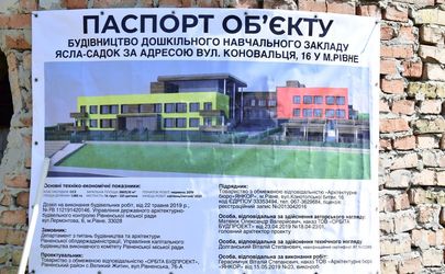 Олексій Муляренко: Для будівництва дитячого садочку на Північному виділено 25 мільйонів гривень