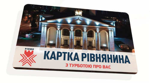 Після перемоги на виборах Віталій Коваль впровадить у Рівному соціальну «картку рівнянина»*