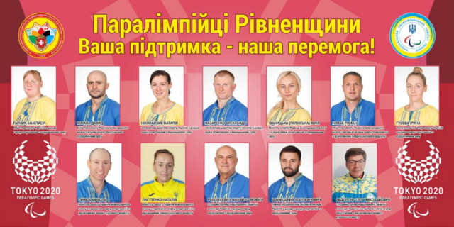 У Рівному урочисто підняли стяг Національного паралімпійського комітету