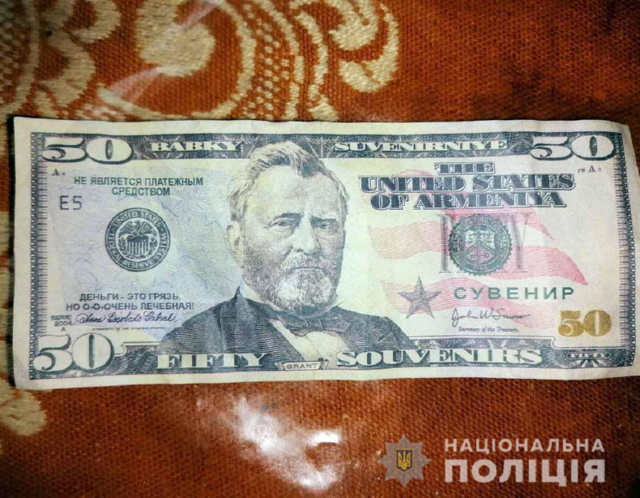 Обміняв «валюту» у пенсіонерки