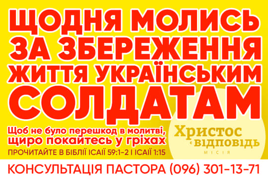 «У Рівному є багато віруючих людей. Є ті люди, які не церковні, але вони почали молитися, тому що війна і їхні родичі на фронті.