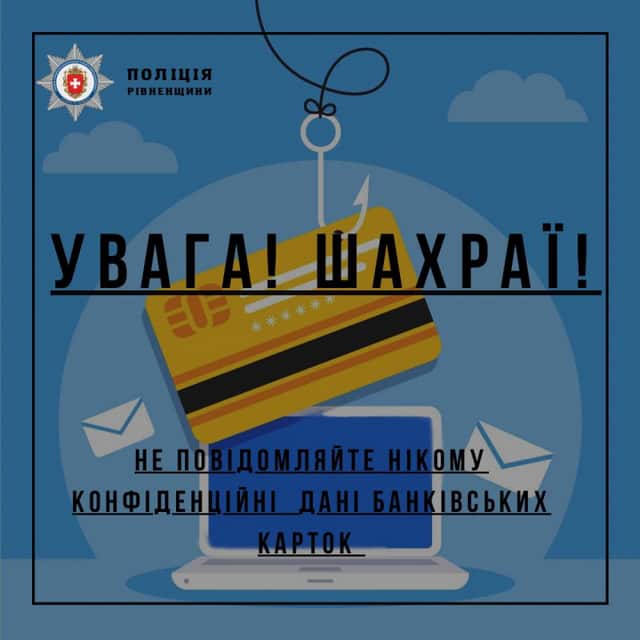 Шахраї, зловживаючи довірою громадян, виманюють у них гроші