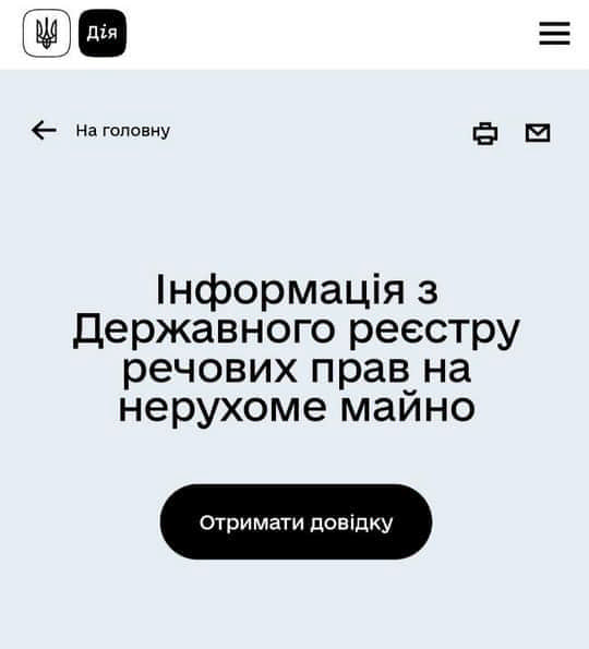 На Рівненщині діджиталізують послуги з нерухомості