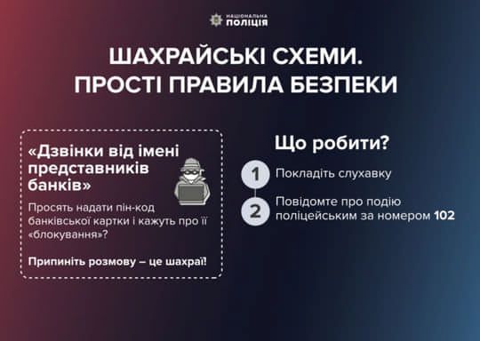 Віддав шахраям майже пів мільйона гривень