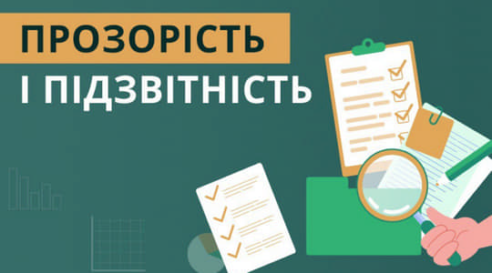 Тендери харчів – під прицілом.