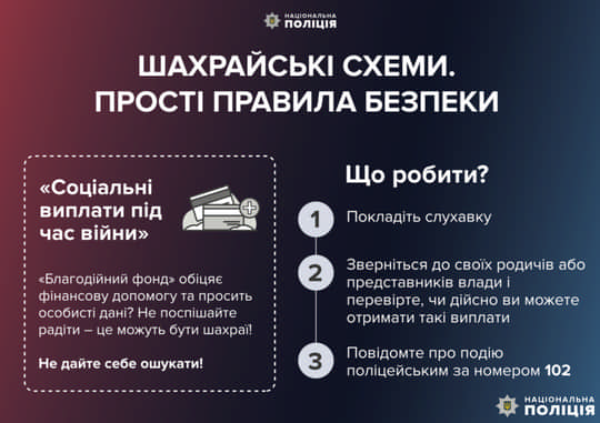 Стала жертвою шахраїв, намагаючись отримати соціальну допомогу