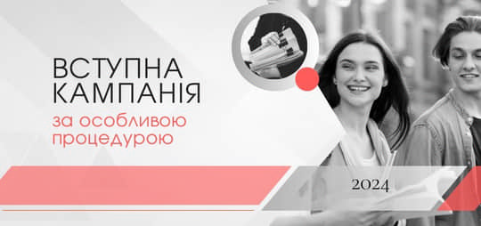 Випускникам Рівненщини: