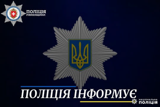 Шахраї ошукали чотирьох жителів Рівненщини на понад 96 тисяч гривень