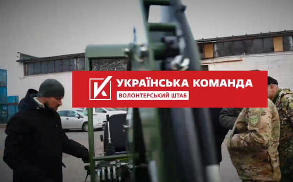 «Українська команда» передала 3-му батальйону УДА військовий екскаватор