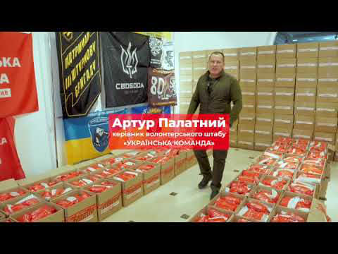 «Українська команда» відправила захисникам обігрівчі набори для 300 взводів, на які донатили всі українці