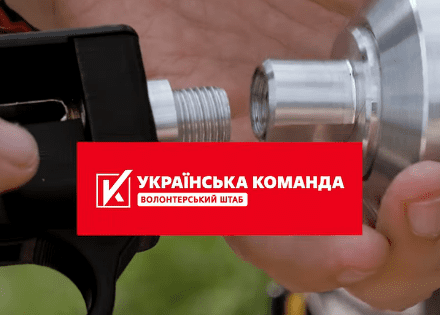 Волонтери «Української команди» встановили новий рекорд України, щоб зібрати кошти на антидронові сіткомети для захисників